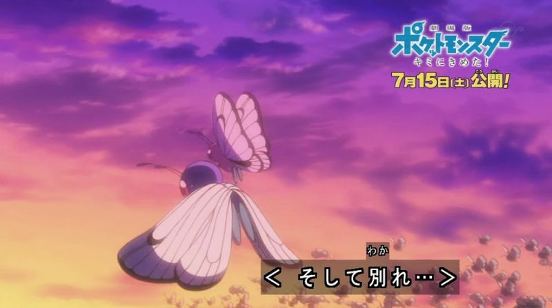 Imágenes: Pokemon Matome